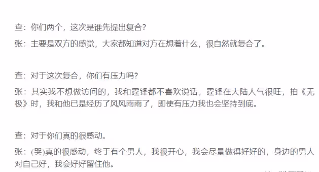謝霆鋒直言只愛王菲,卻怒斥張柏芝管不好兒子,網友怒了:你不配