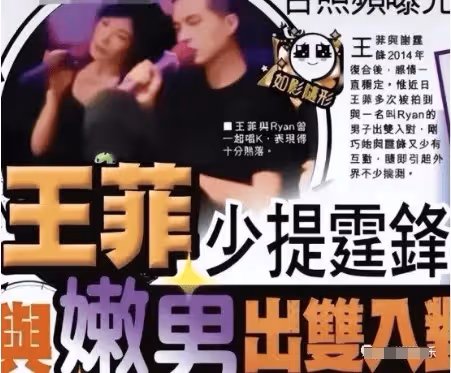 謝霆鋒承認與王菲感情破裂,疑王菲包養小鮮肉,網友9字喊話張柏芝欲復合