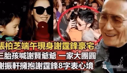 謝霆鋒承認與王菲感情破裂,疑王菲包養小鮮肉,網友9字喊話張柏芝欲復合