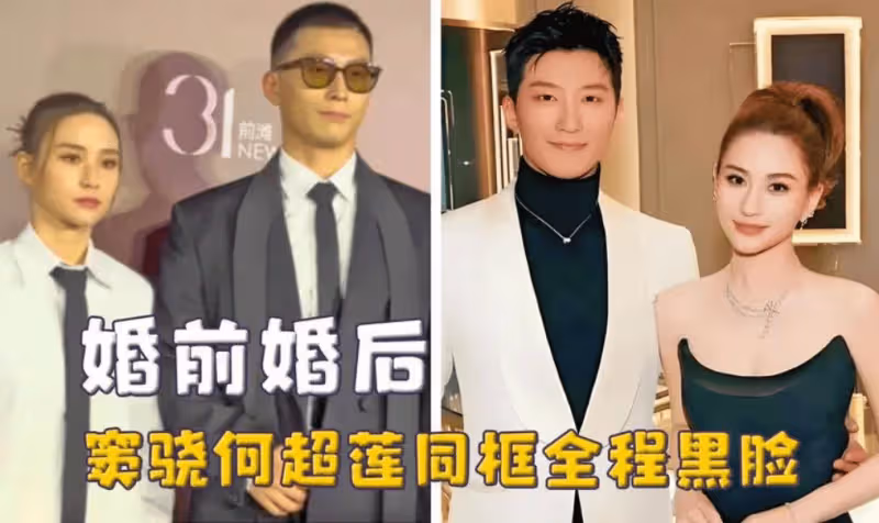 怪竇驍娶何超蓮目的不純,女方只給看不給用,把男人當猴耍