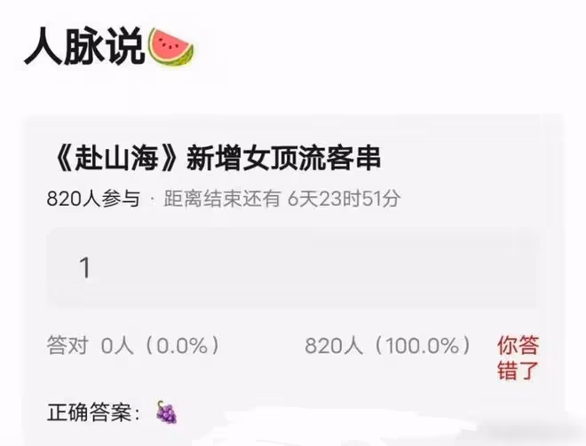 楊紫將客串成毅主演的《赴山海》?楊紫對接緊急闢謠是假的