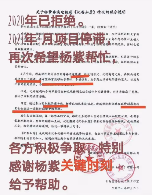 楊紫將客串成毅主演的《赴山海》?楊紫對接緊急闢謠是假的