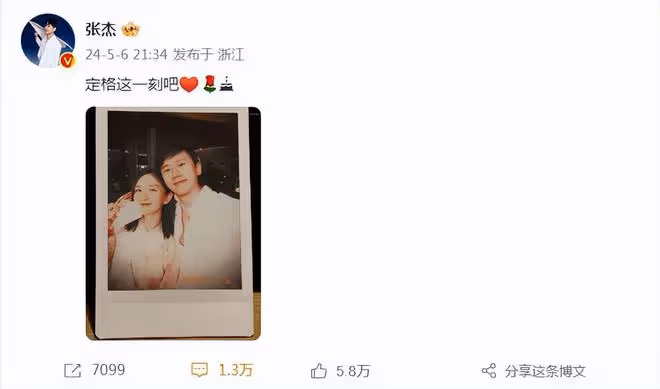 張傑曬照為謝娜慶生,娜姐靠老公懷裡一臉甜笑,結婚12年甜如熱戀