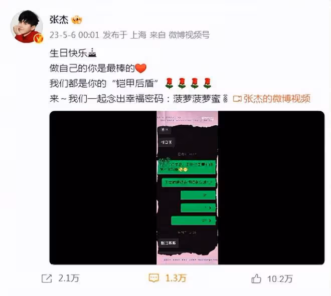 張傑曬照為謝娜慶生,娜姐靠老公懷裡一臉甜笑,結婚12年甜如熱戀