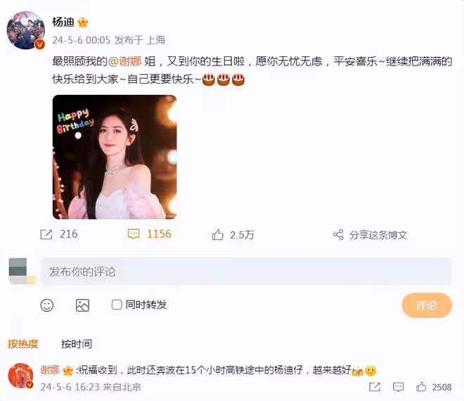張傑曬照為謝娜慶生,娜姐靠老公懷裡一臉甜笑,結婚12年甜如熱戀
