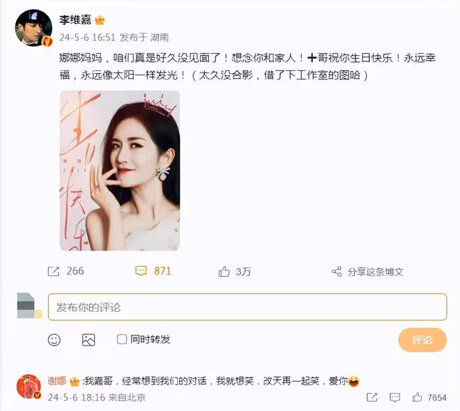 張傑曬照為謝娜慶生,娜姐靠老公懷裡一臉甜笑,結婚12年甜如熱戀