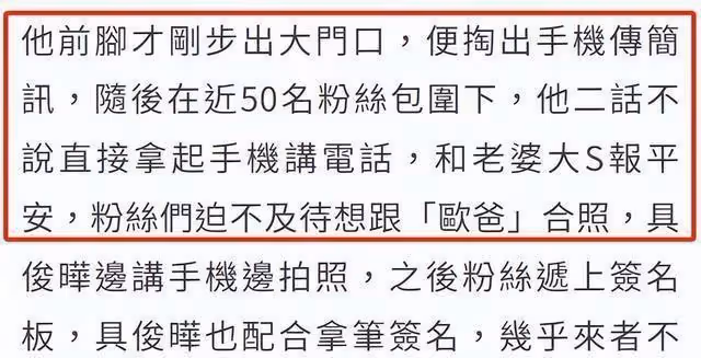 大S近照曝光!參加具俊曄DJ秀慶功宴,面部僵硬表情奇怪引熱議