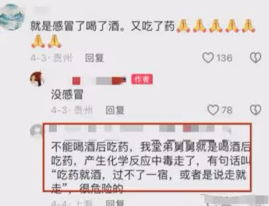 31歲網紅俄羅斯娜娜去世，結婚僅1年，因酒後吃藥昏迷38天