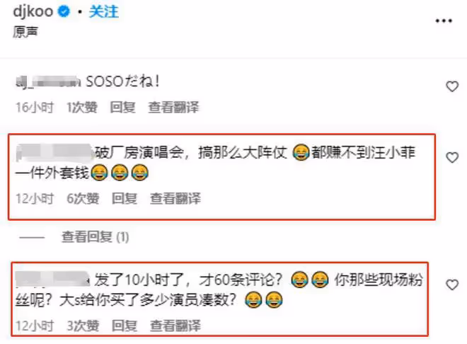 具俊曄評論區淪陷！演出收入還不如汪小菲一件衣服，暴露大S窘境!
