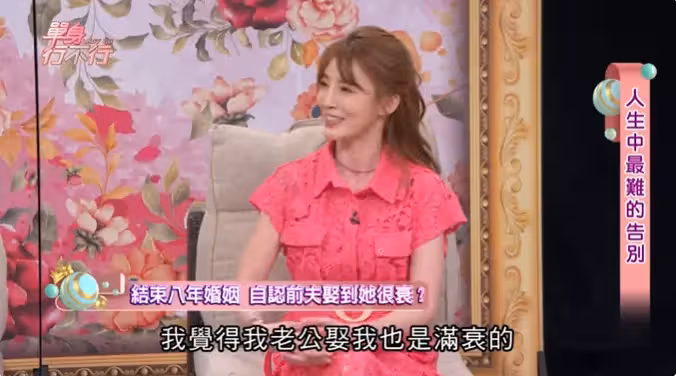本土女星驚爆「摘除子宮」　曝離婚內幕：他娶我蠻衰的