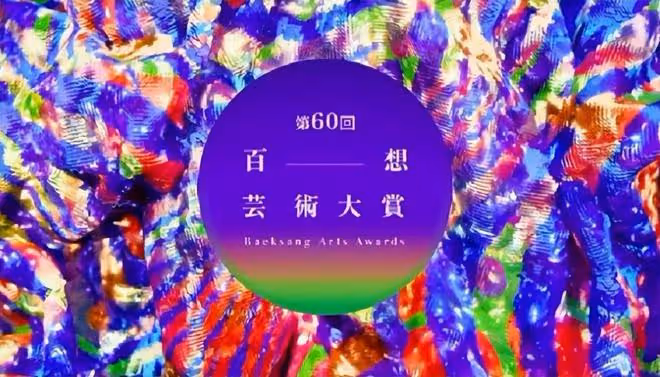 宋仲基宋慧喬將同框出席百想，離婚5年後，他們實現首度同台