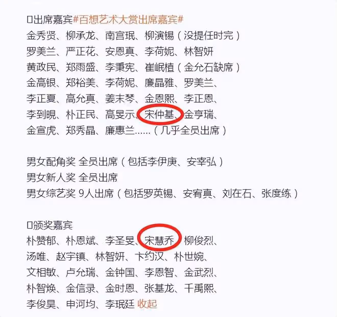 宋仲基宋慧喬將同框出席百想，離婚5年後，他們實現首度同台