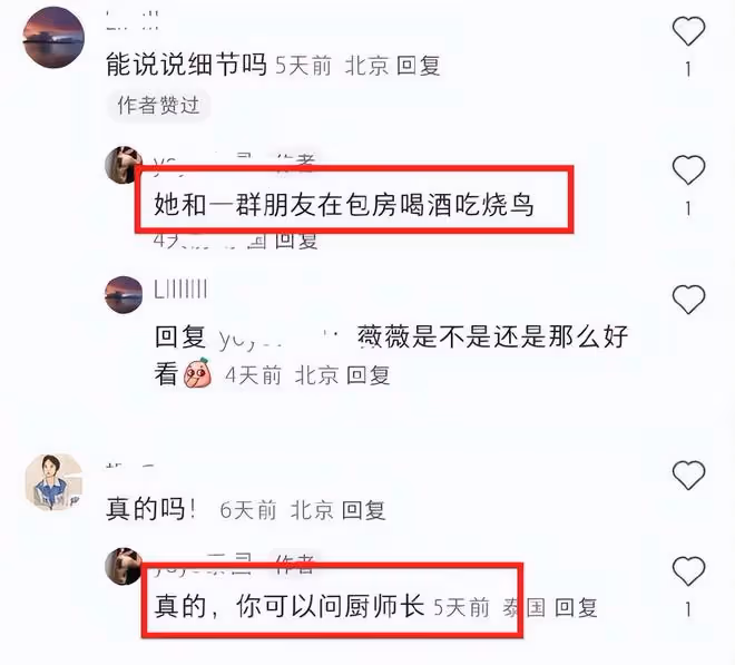 趙姓「小燕子」現身北京，疑似和王菲見面，發動態後又快速刪除
