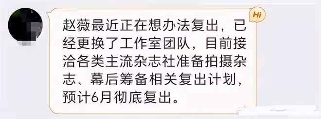 趙姓「小燕子」現身北京，疑似和王菲見面，發動態後又快速刪除