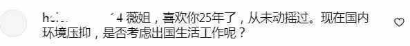 趙姓「小燕子」現身北京，疑似和王菲見面，發動態後又快速刪除