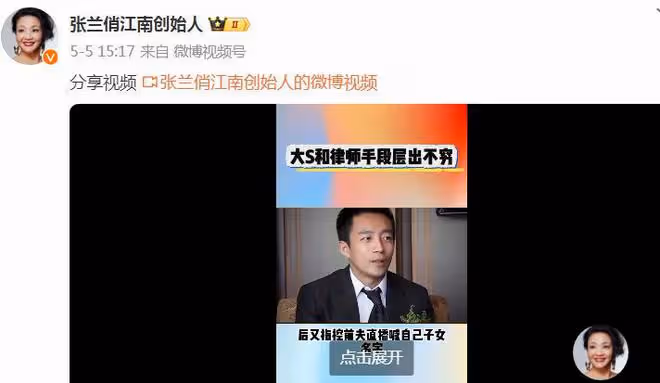 張蘭轉發影片諷刺大S，勸她要改變2點