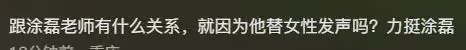 塗磊的評論區徹底淪陷，胖貓事件發生後，他的愛情觀被狠狠抨擊