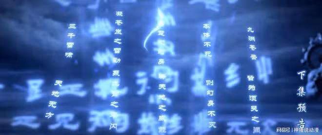 費天強勢大戰天火尊者，蕭炎用計，密鑰成關鍵，蕭炎再得一外掛