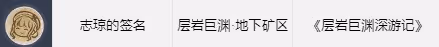 《原神》世界任務頭像解鎖條件一覽