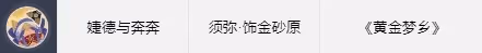 《原神》世界任務頭像解鎖條件一覽