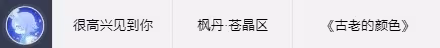 《原神》世界任務頭像解鎖條件一覽