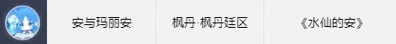 《原神》世界任務頭像解鎖條件一覽