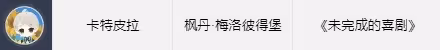 《原神》世界任務頭像解鎖條件一覽