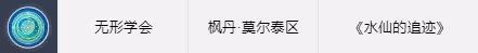 《原神》世界任務頭像解鎖條件一覽