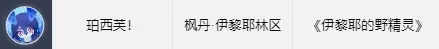 《原神》世界任務頭像解鎖條件一覽