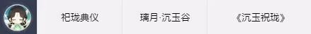 《原神》世界任務頭像解鎖條件一覽