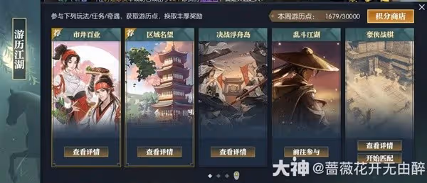 《逆水寒》市井百業潛水員玩法及獎勵一覽