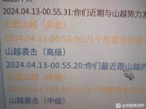 《帝國神話》刷野外入侵事件方法