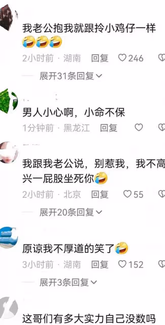 男子試圖將妻子抱上床,不料被一把撂倒,網友:侮辱性極強
