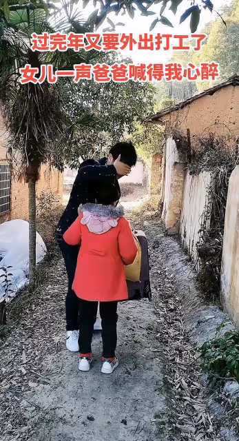 男子外出工作，女兒的一聲爸爸讓他破防落淚：離別只為更好的明天