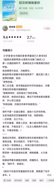 《初次聽聞我愛你》by甜咪嘻