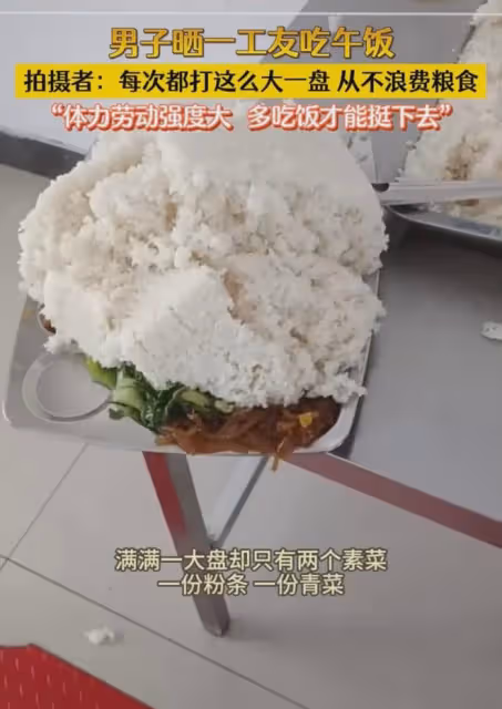 工友吃飯打1大盆米配2素菜,油水滴桌上低頭舔乾淨,身材消瘦心酸