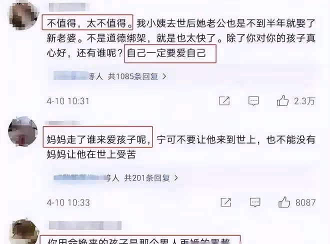 上海一母親捨命生子,去世後丈夫快速再婚,男子:孩子喜歡新媽媽