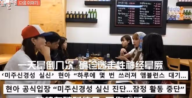 知名女星泫雅一個月暈倒12次，曾一周不吃飯只為減肥，捏了把汗！