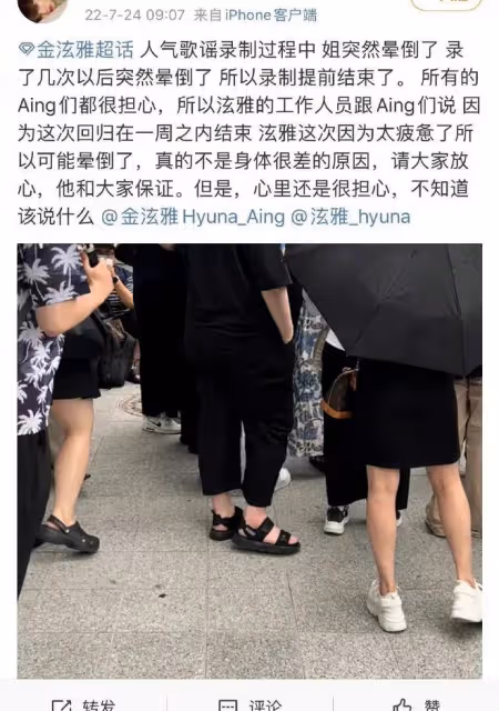 知名女星泫雅一個月暈倒12次，曾一周不吃飯只為減肥，捏了把汗！
