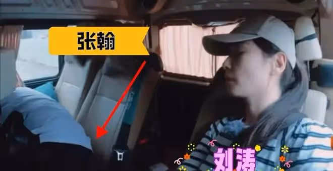 張翰快碎了，節目上不小心對著劉濤放個屁，網友：哈哈，我們沒笑