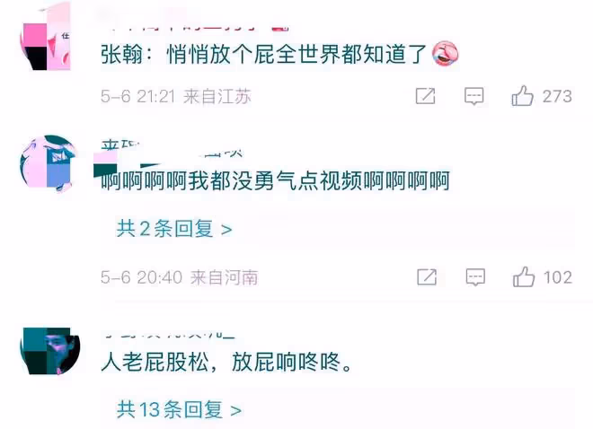 張翰快碎了，節目上不小心對著劉濤放個屁，網友：哈哈，我們沒笑