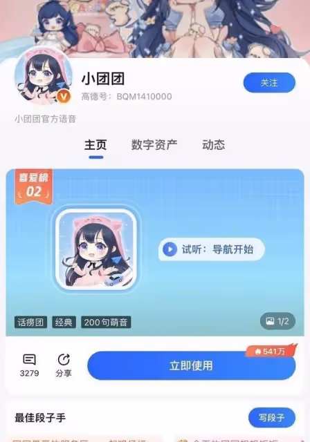 千萬粉絲網紅「一條小團團」被捕，或將面臨頂格處罰