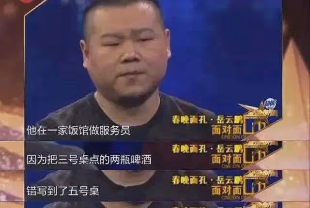 這一次,39歲的岳雲鵬,讓世界刮目相看