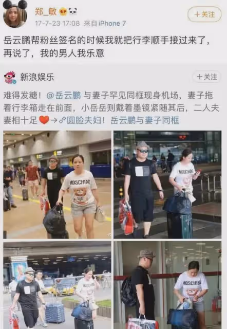 這一次,39歲的岳雲鵬,讓世界刮目相看
