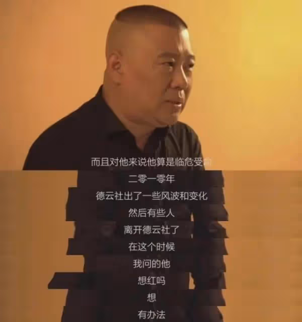 這一次,39歲的岳雲鵬,讓世界刮目相看
