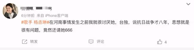 楊丞琳參加《歌手》衝上熱搜，網友要舉報她，河南人最憤怒！