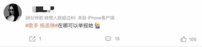 楊丞琳參加《歌手》衝上熱搜，網友要舉報她，河南人最憤怒！