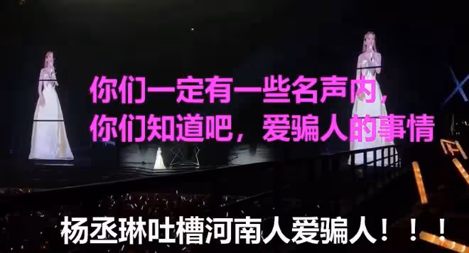 楊丞琳參加《歌手》衝上熱搜，網友要舉報她，河南人最憤怒！