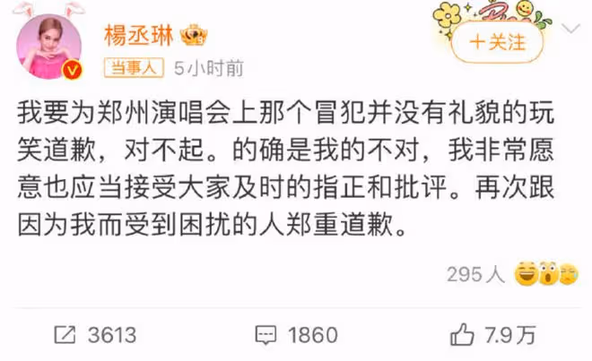 楊丞琳參加《歌手》衝上熱搜，網友要舉報她，河南人最憤怒！