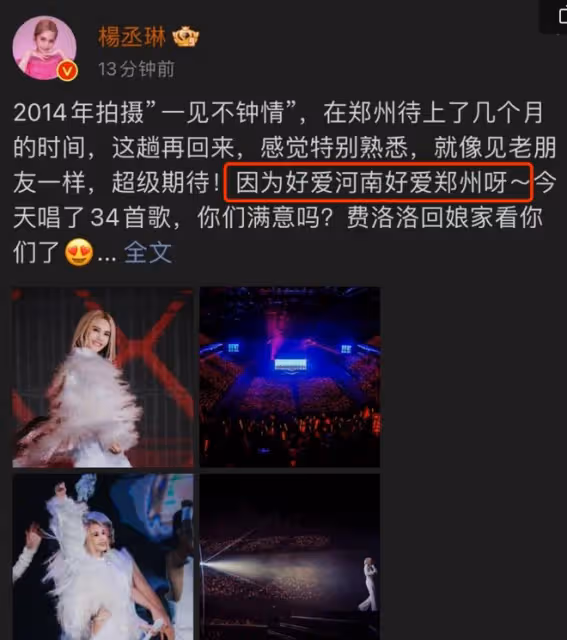 楊丞琳參加《歌手》衝上熱搜，網友要舉報她，河南人最憤怒！